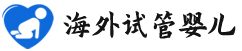 {雅安生殖医院试管费用}